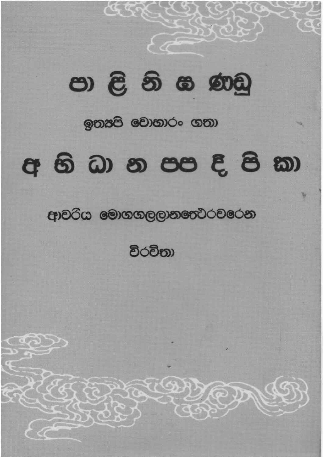 පිටුව 1