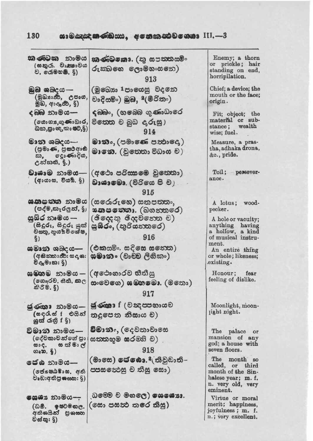 පිටුව 143
