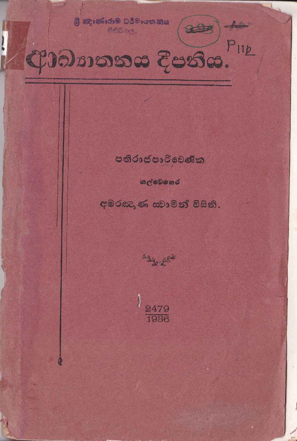 පිටුව 1