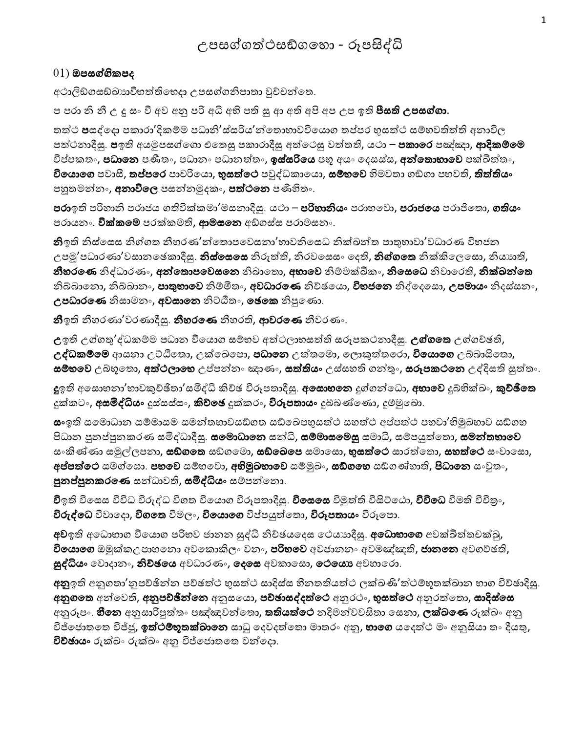 පිටුව 1