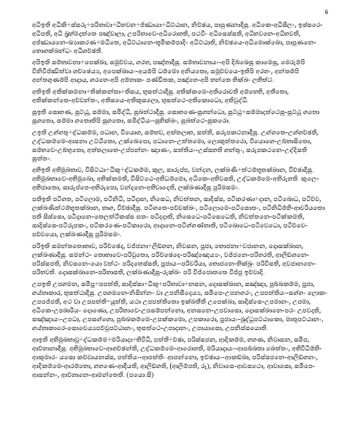 පිටුව 6