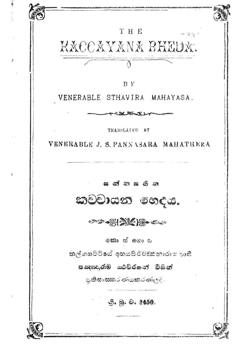 පිටුව 1