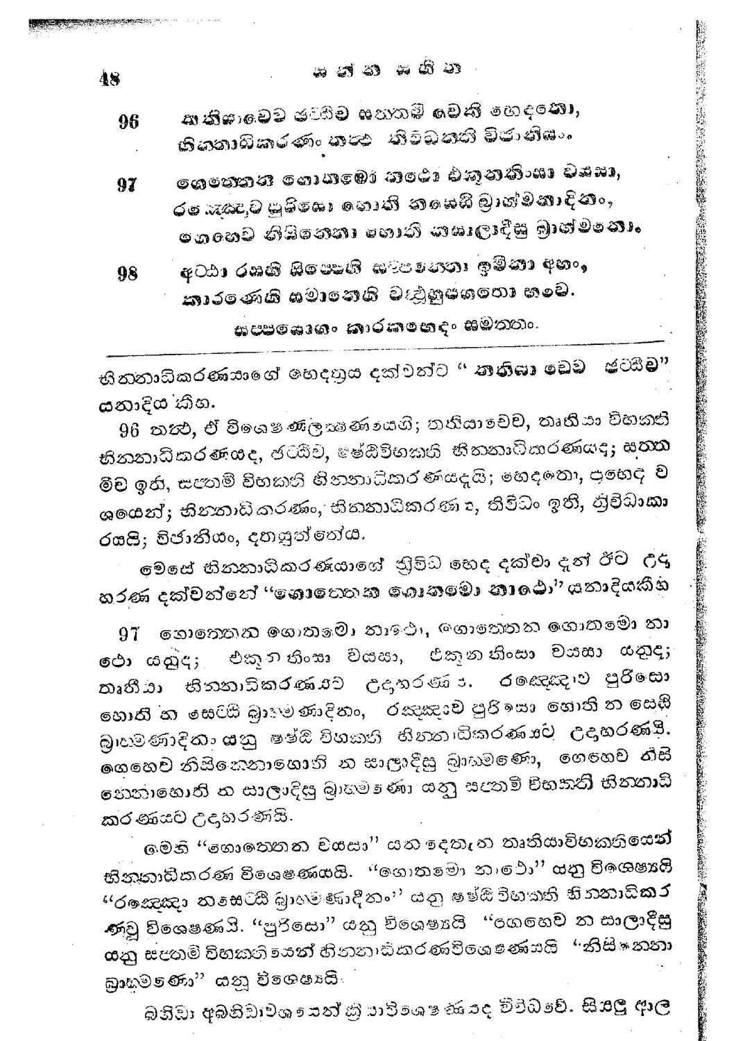 පිටුව 51