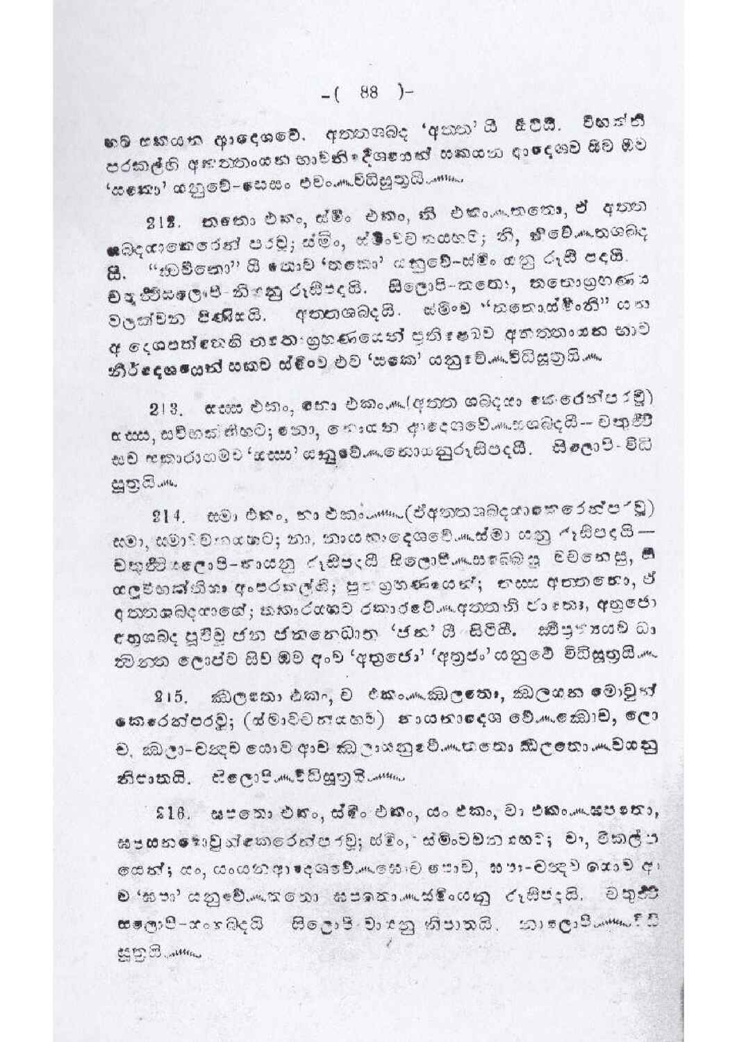 පිටුව 85