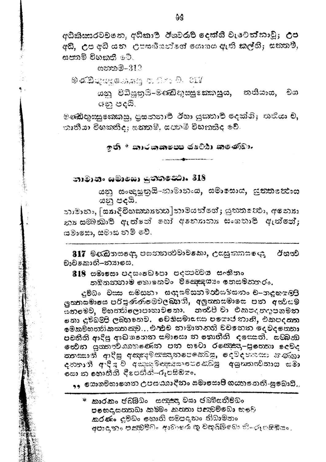 පිටුව 104