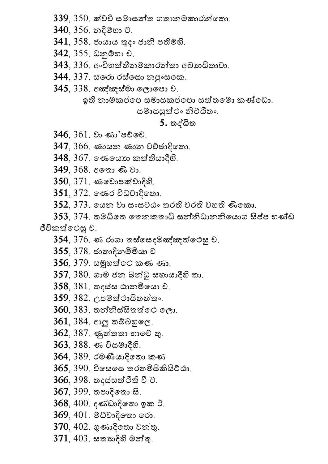 පිටුව 11