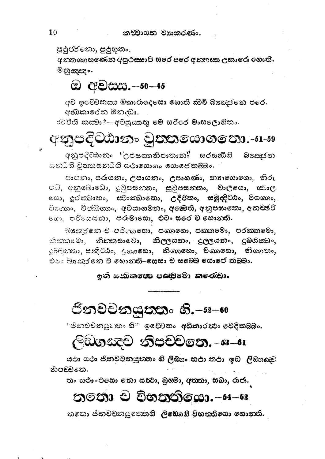 පිටුව 24
