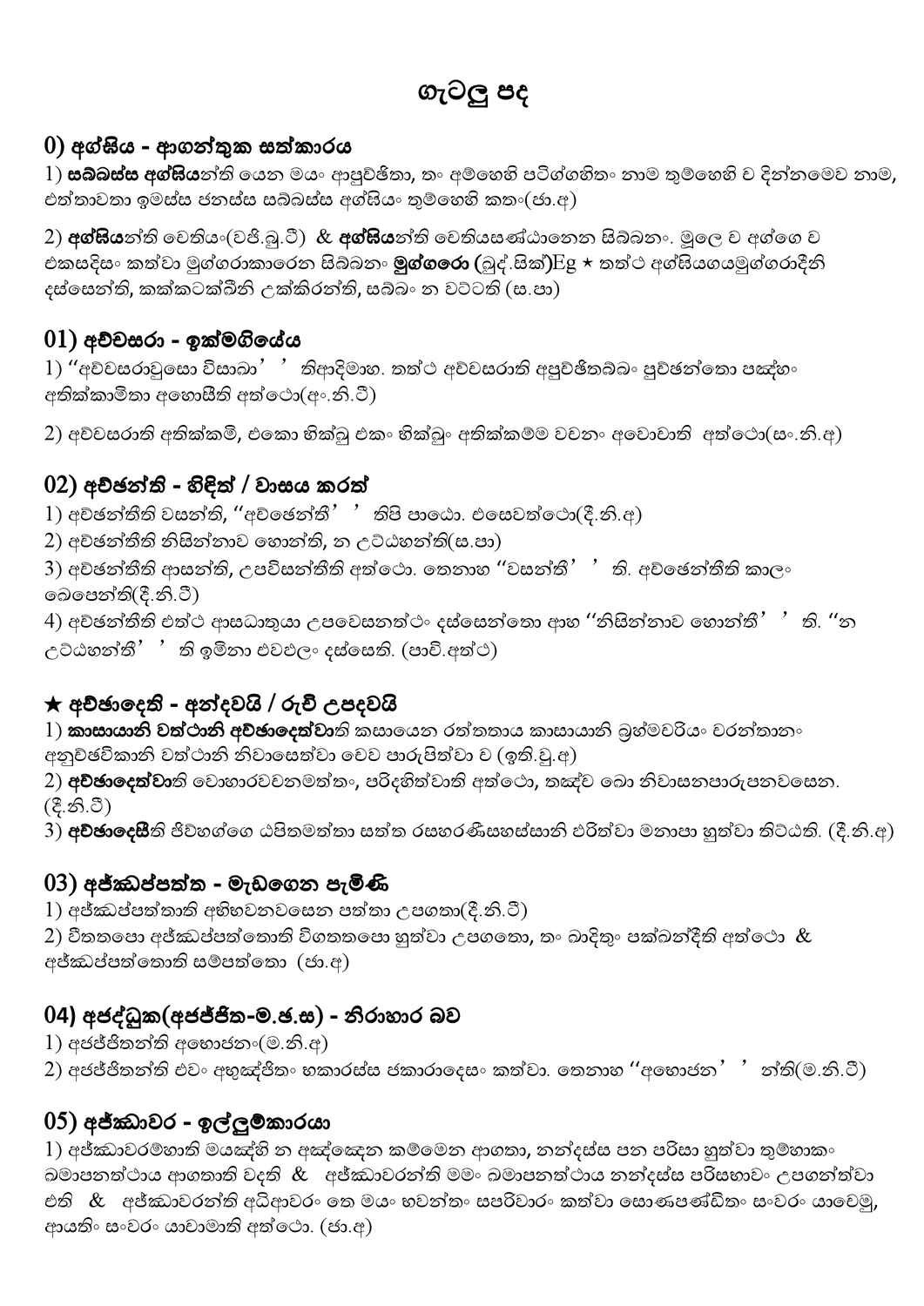 පිටුව 1