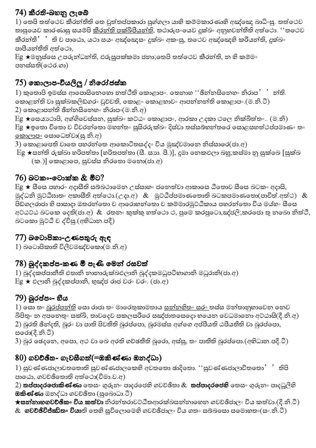 පිටුව 12
