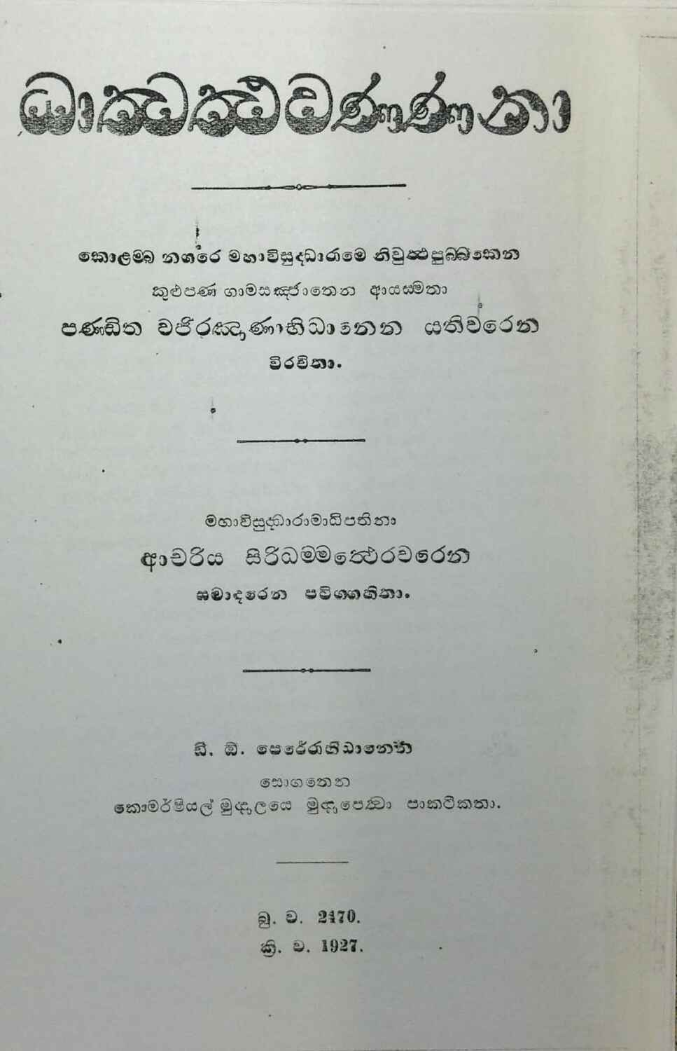 පිටුව 1