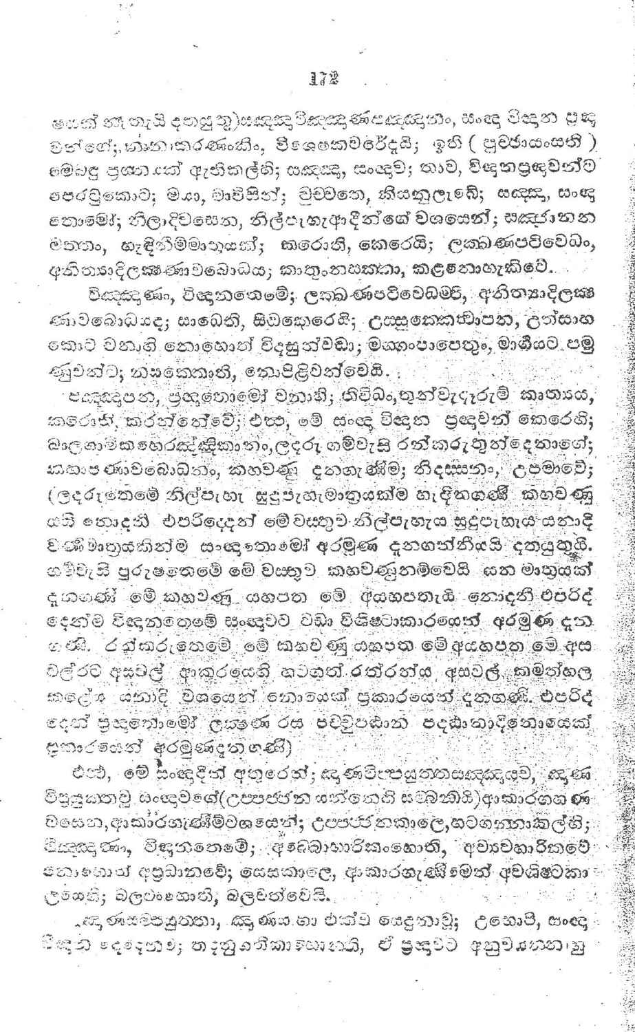 පිටුව 305