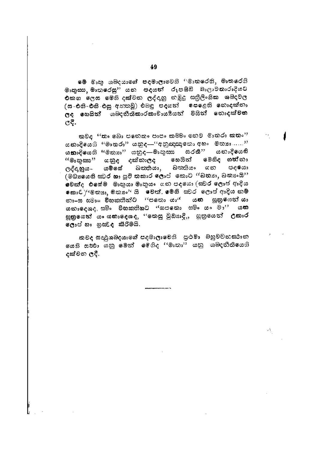 පිටුව 208
