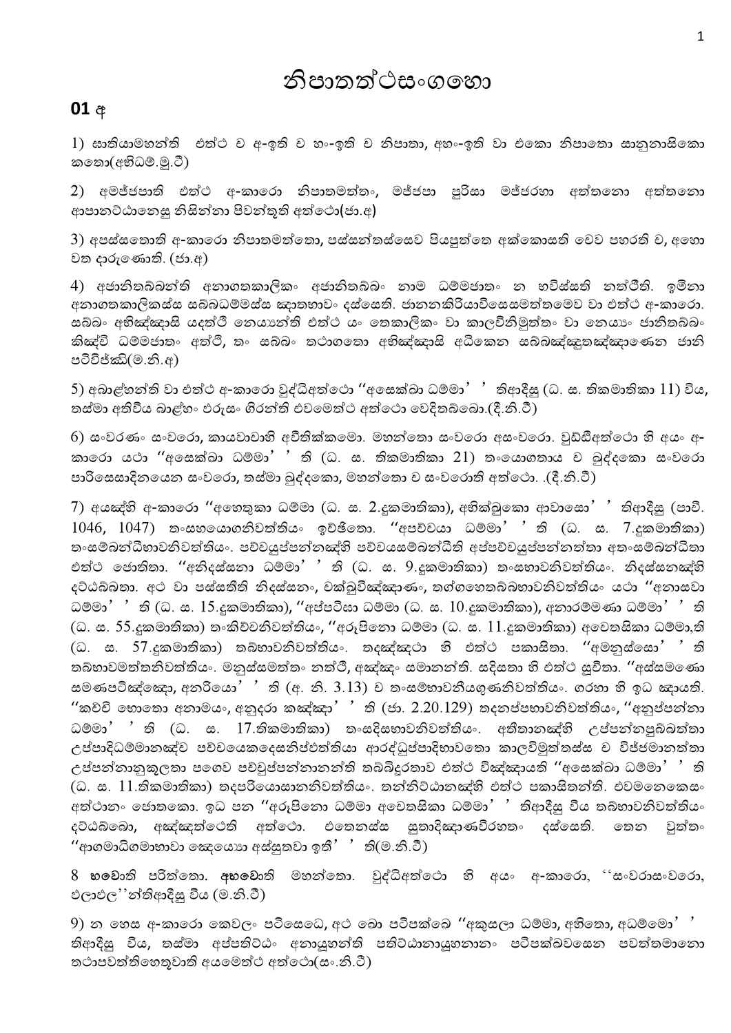 පිටුව 1