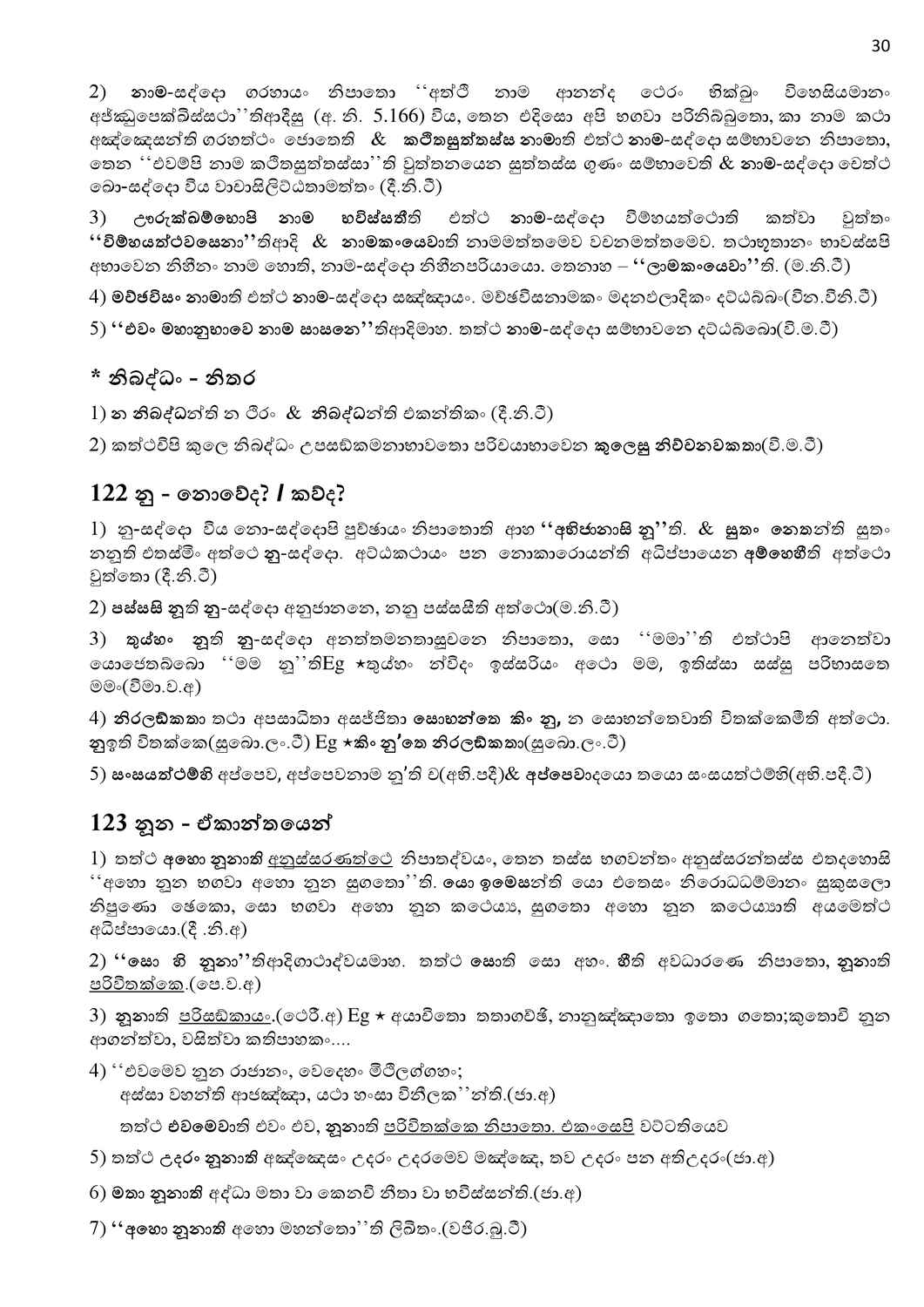 පිටුව 30