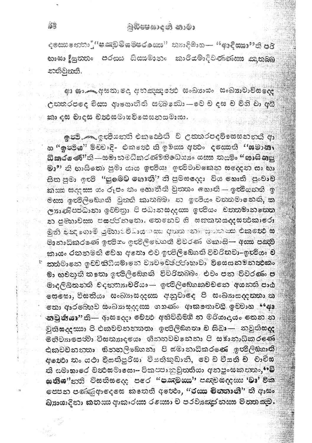 පිටුව 70