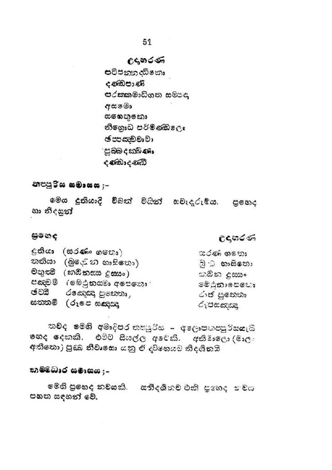 පිටුව 59