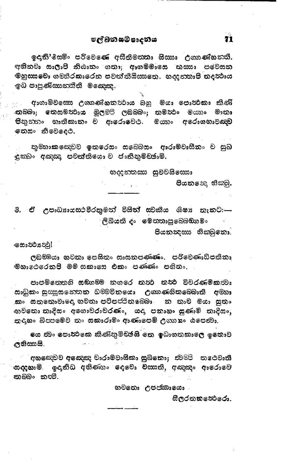 පිටුව 79