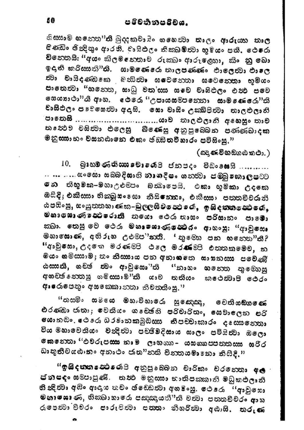පිටුව 55