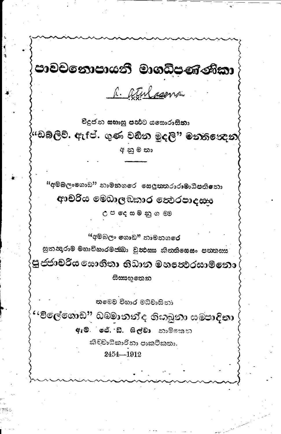 පිටුව 1