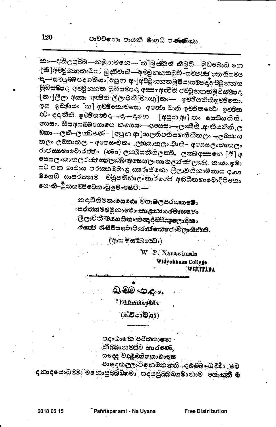 පිටුව 125