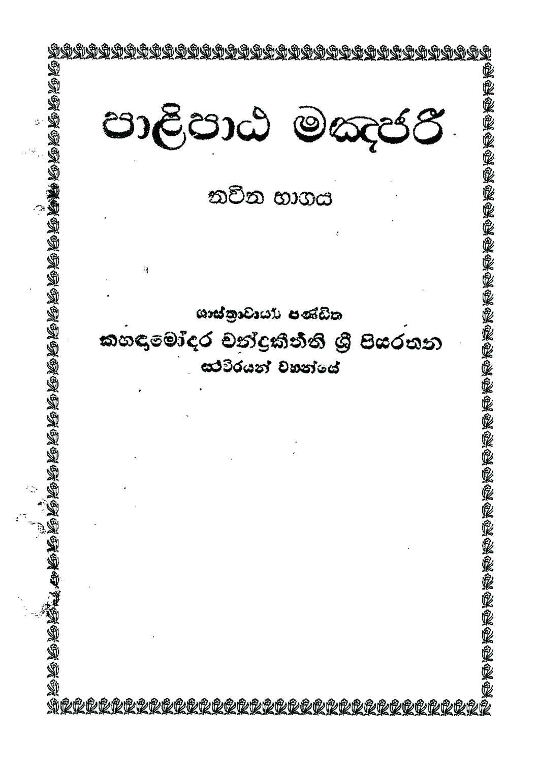පිටුව 1