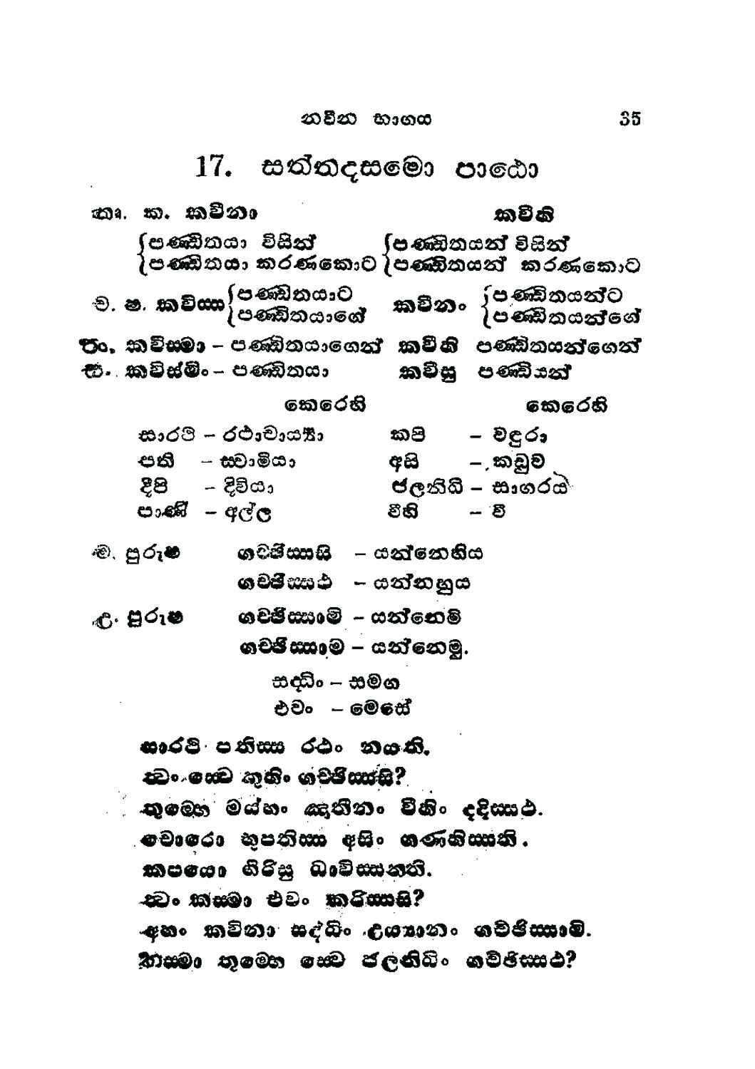පිටුව 35