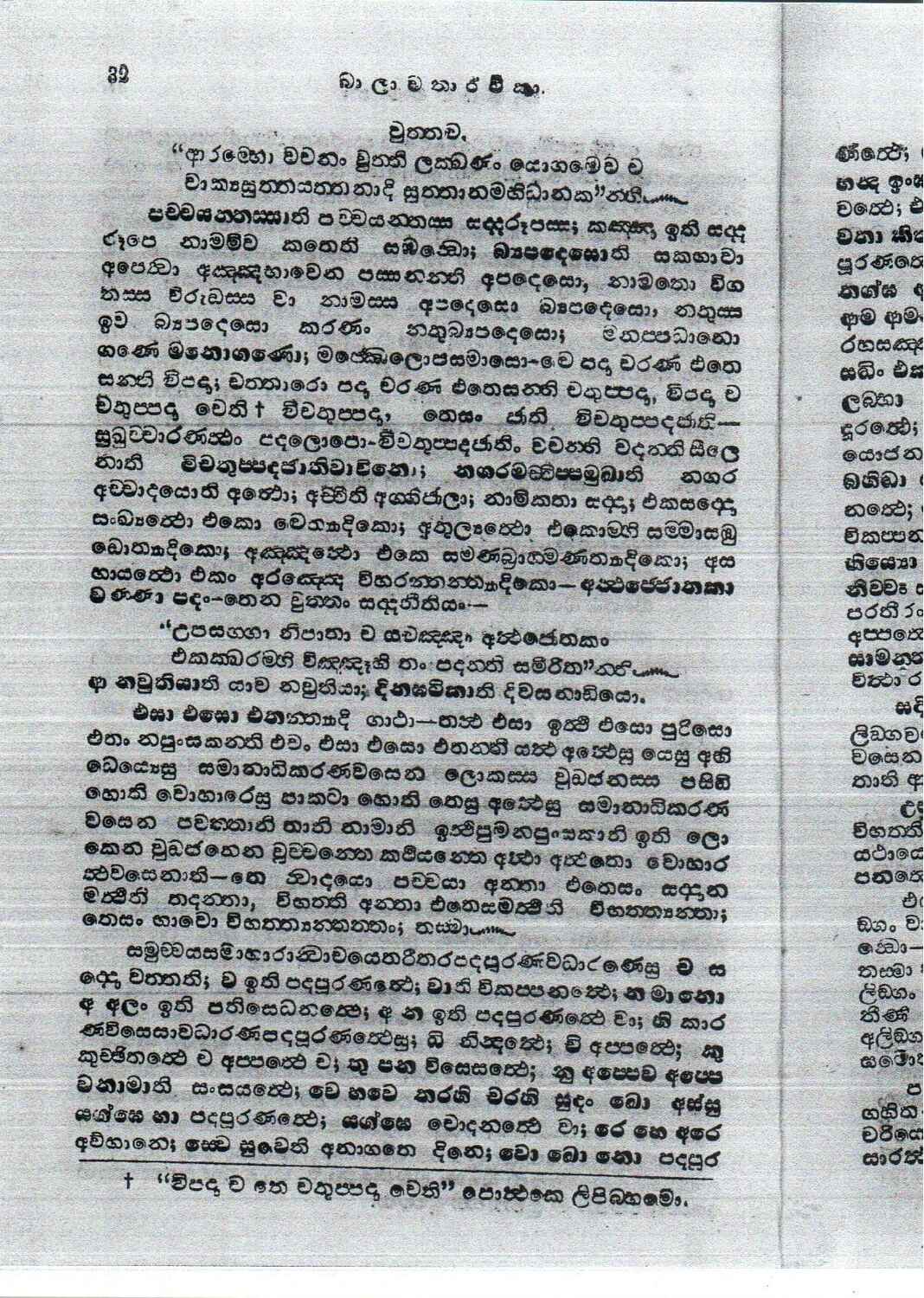 පිටුව 36
