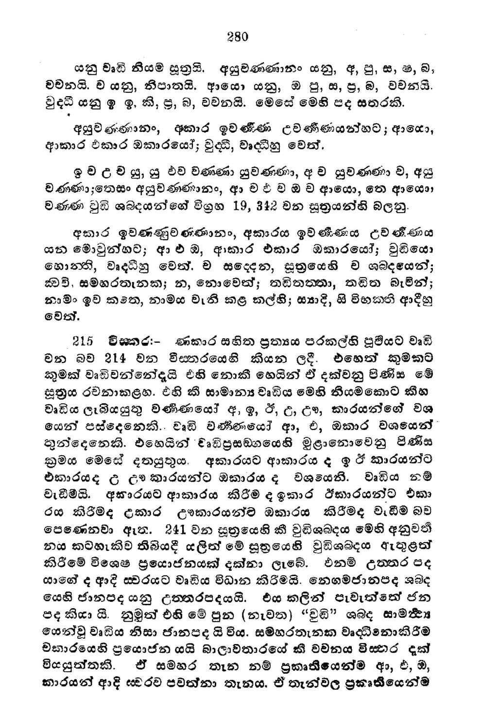 පිටුව 317