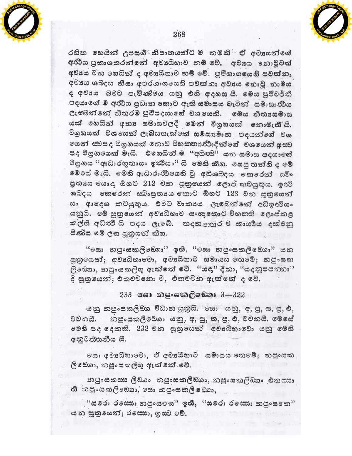 පිටුව 310