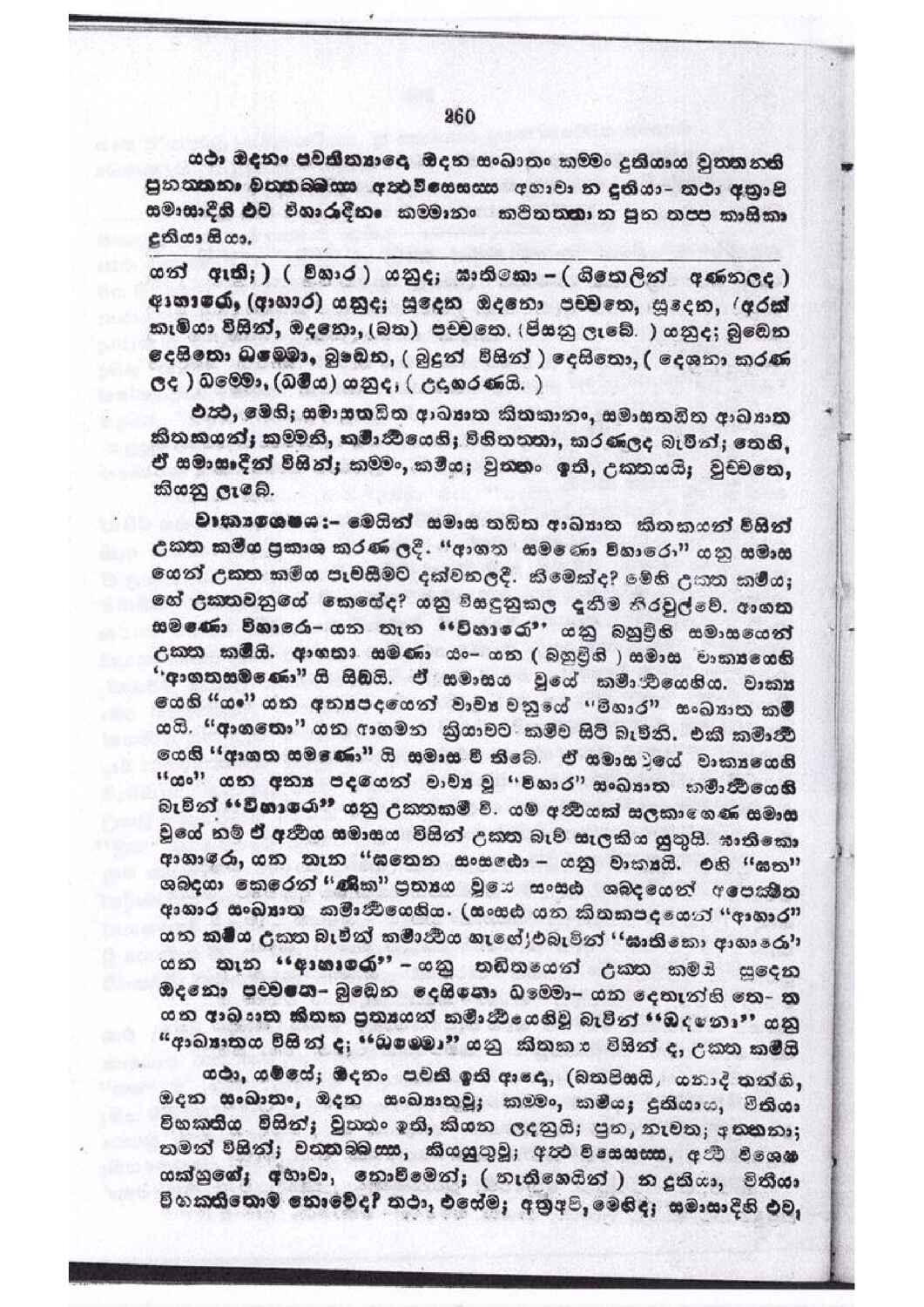 පිටුව 100