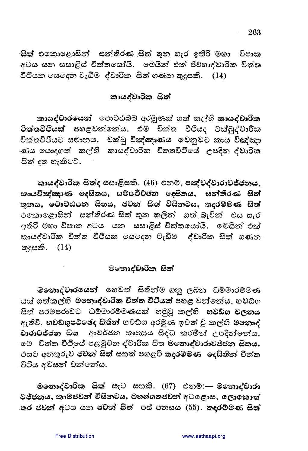 පිටුව 273