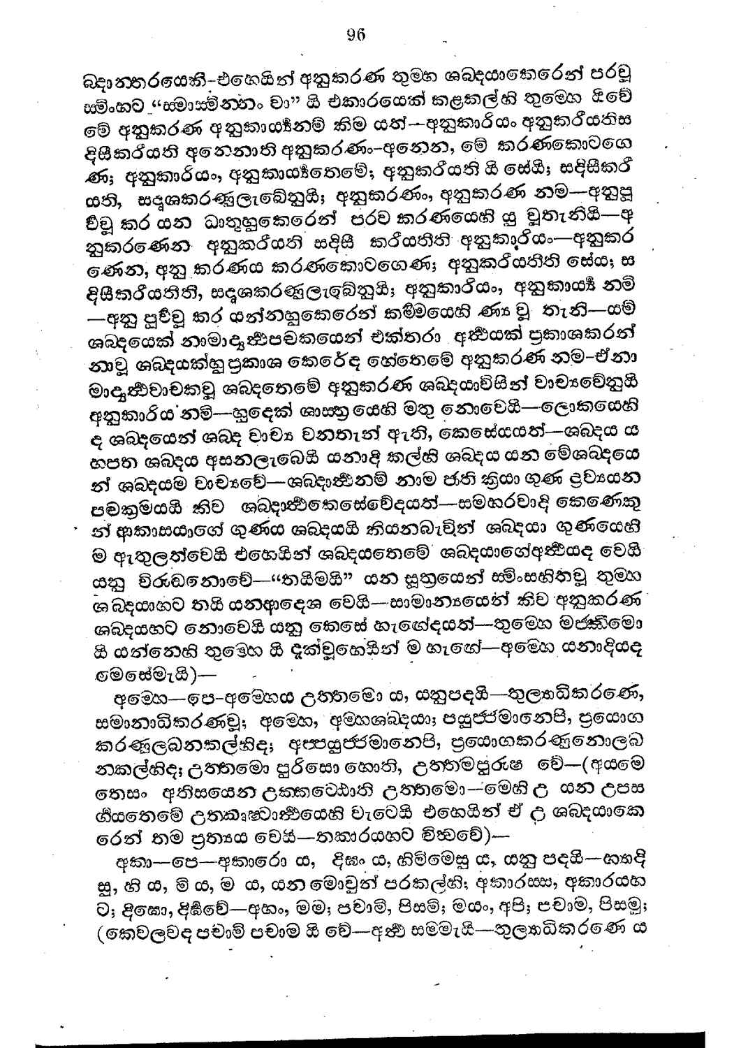 පිටුව 104