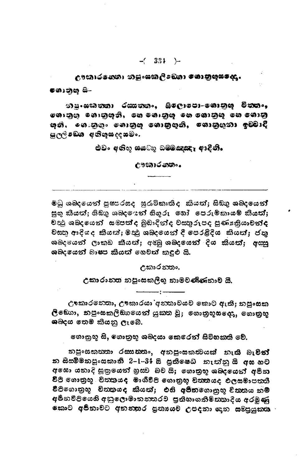පිටුව 344
