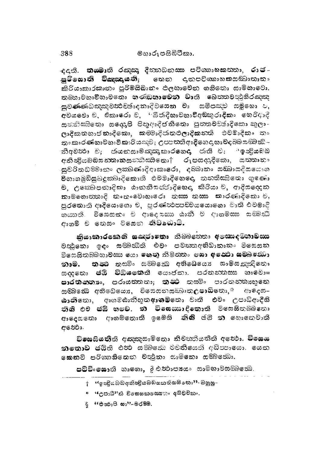 පිටුව 76