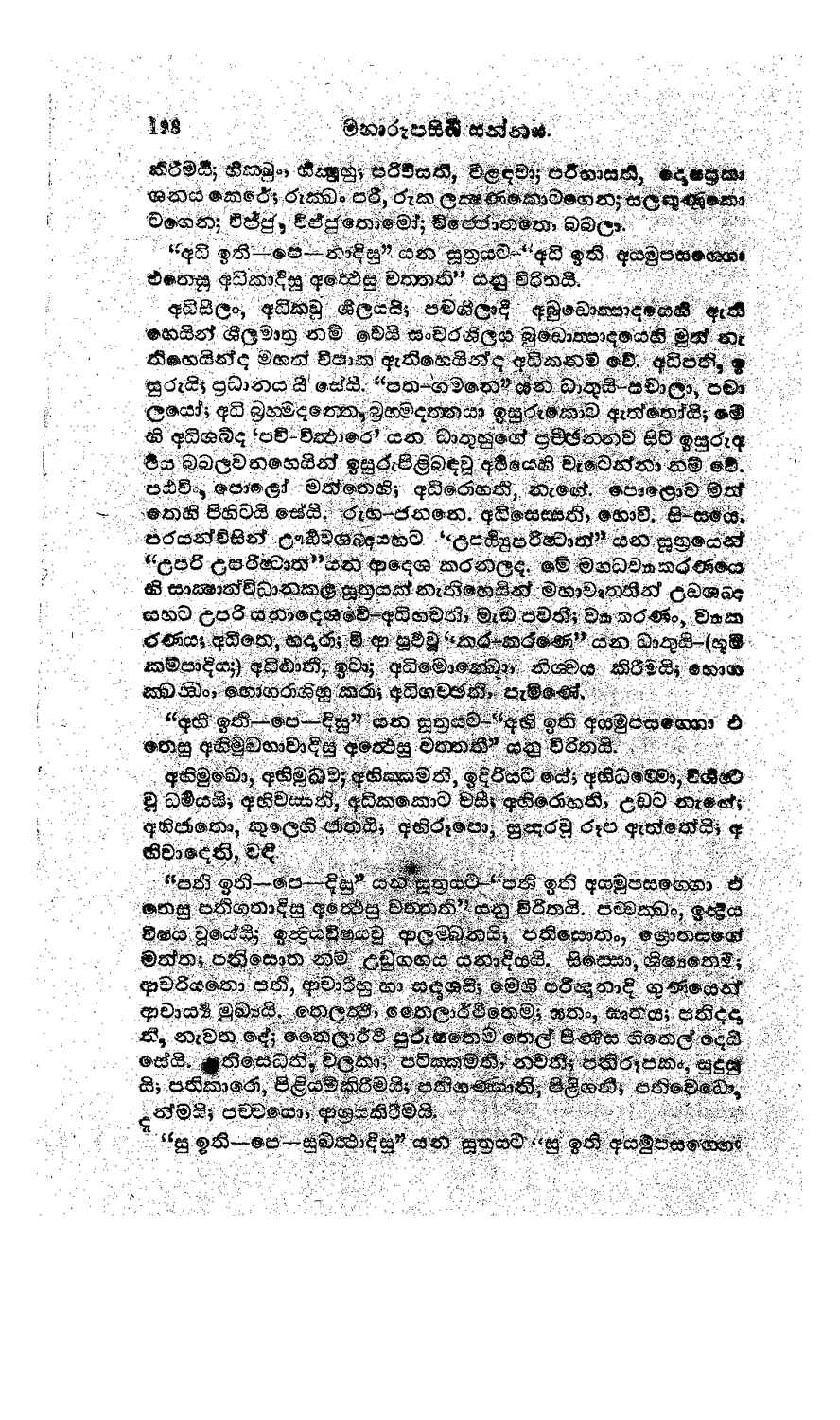 පිටුව 132