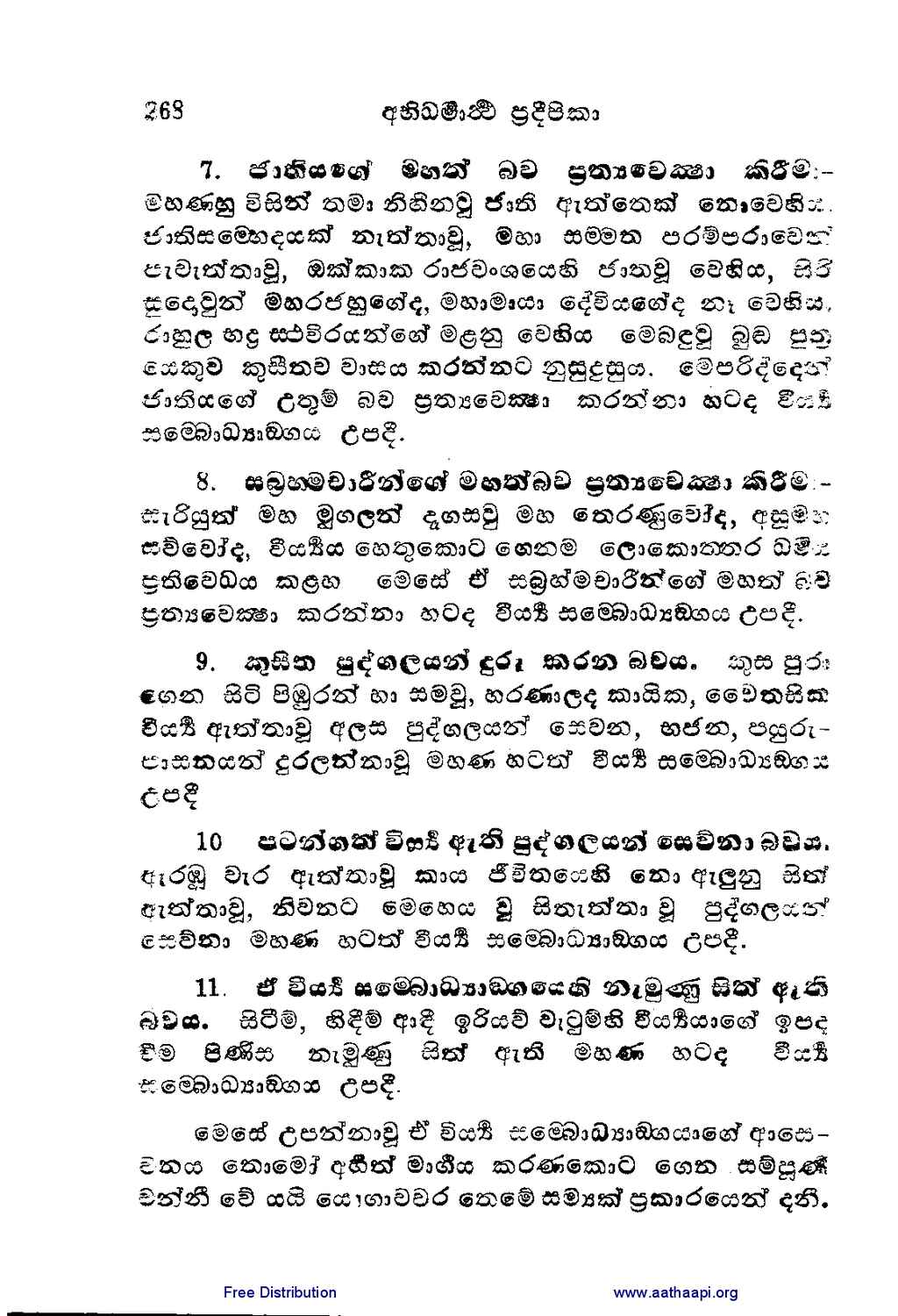 පිටුව 279