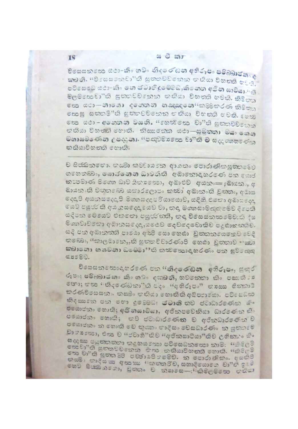 පිටුව 22