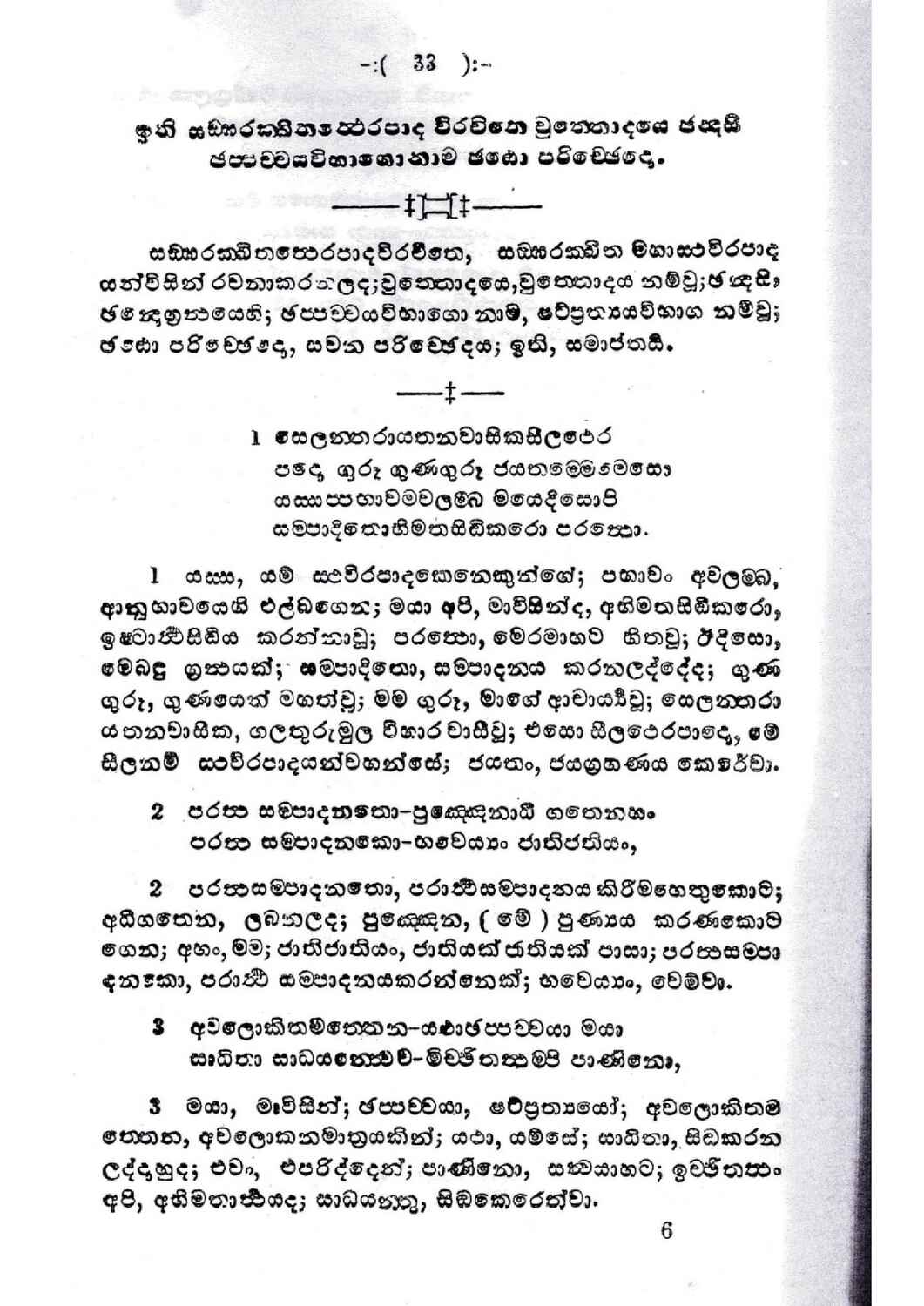 පිටුව 45