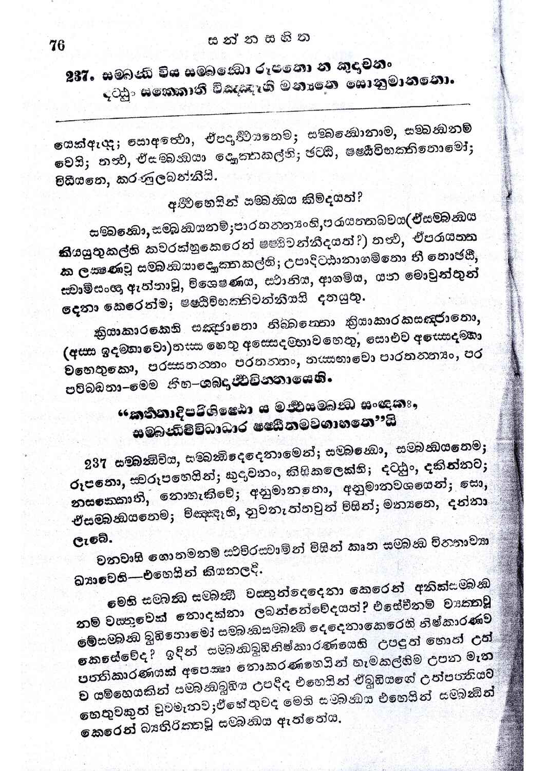 පිටුව 88