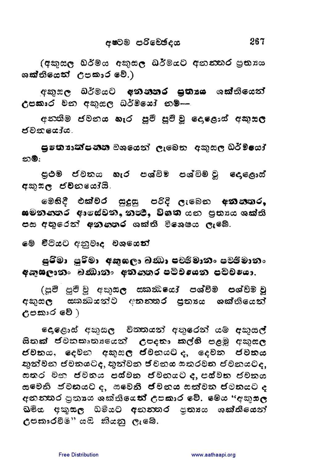 පිටුව 278