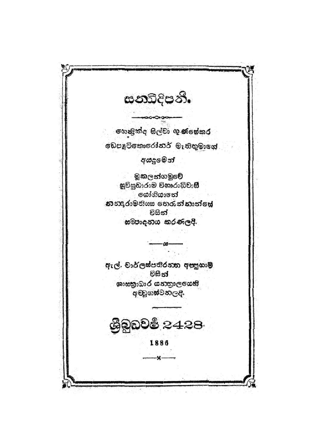 පිටුව 1