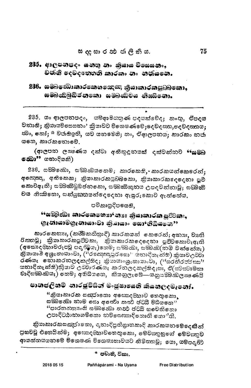 පිටුව 89