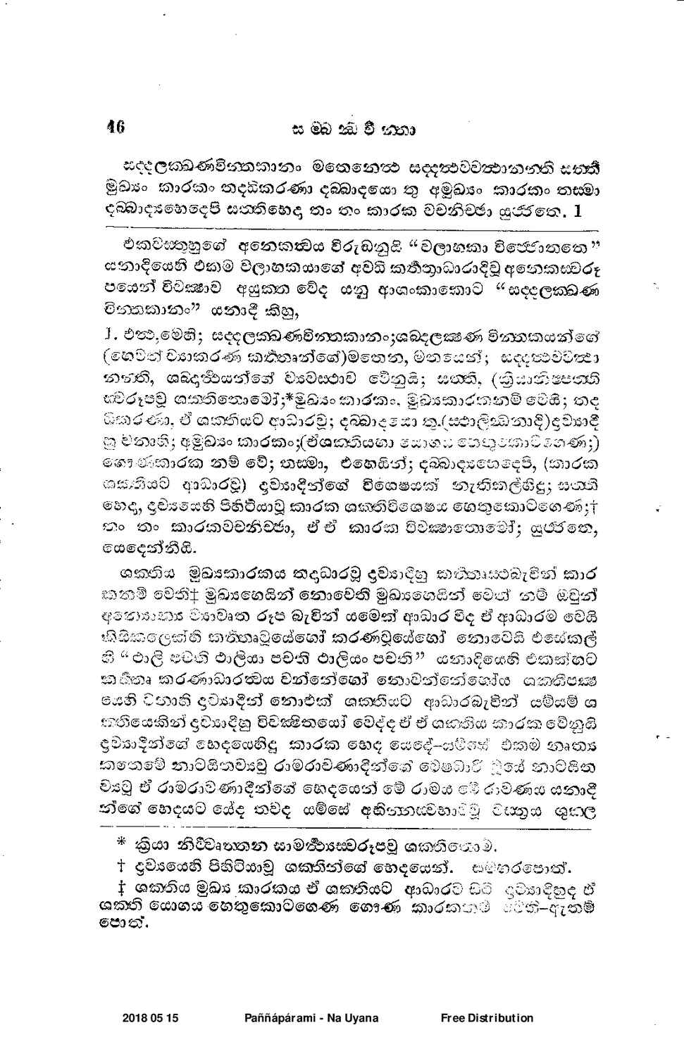 පිටුව 54