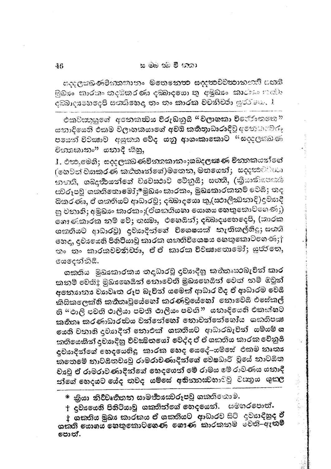 පිටුව 54