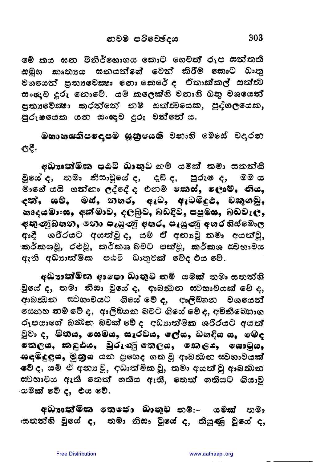 පිටුව 322
