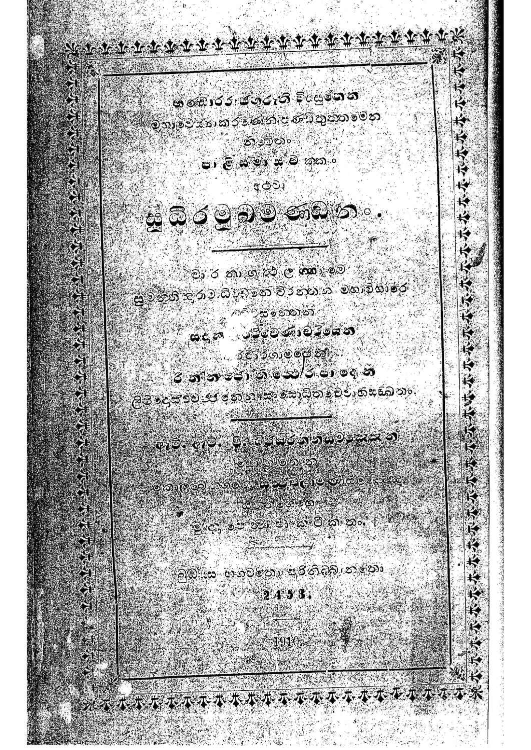 පිටුව 1