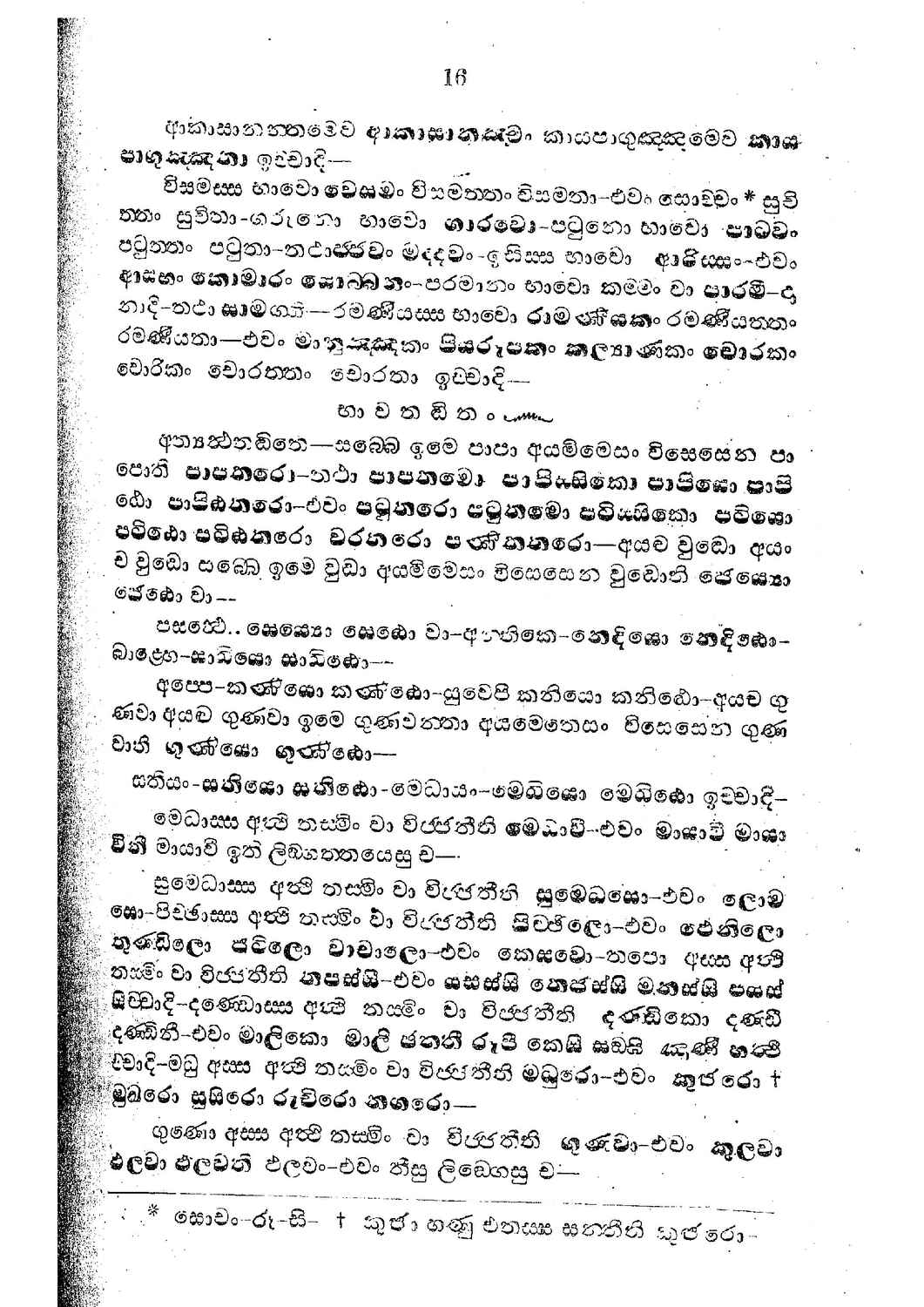 පිටුව 24