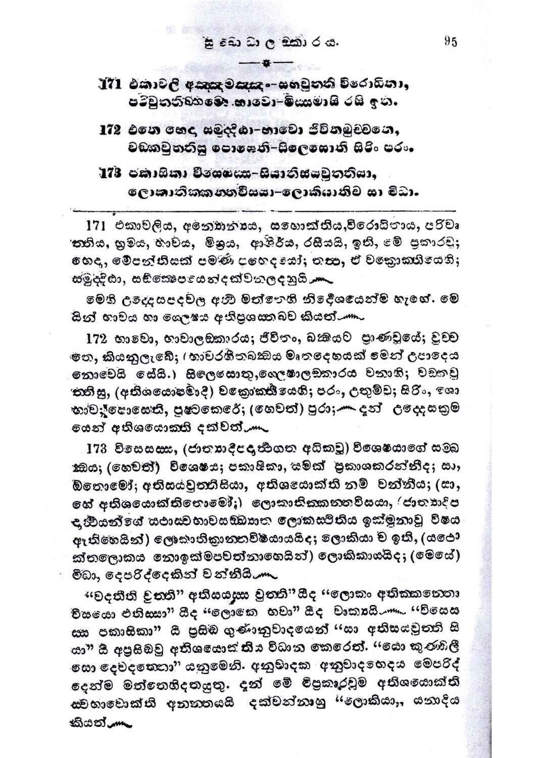 පිටුව 117