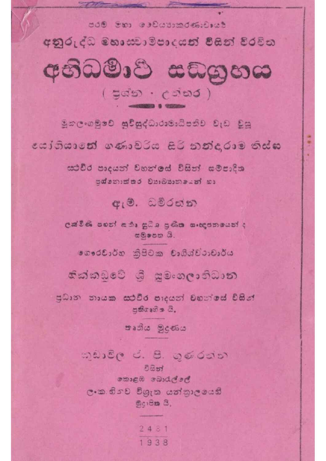 පිටුව 1