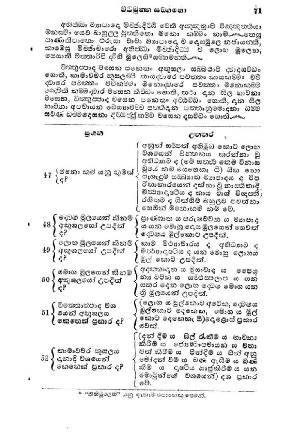පිටුව 83